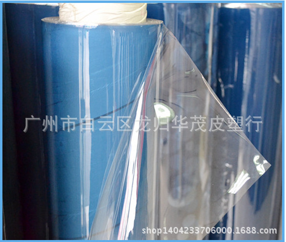 PVC环保超透 6P标准超透 ROHS超透 桌布 鞋材化妆品袋专用