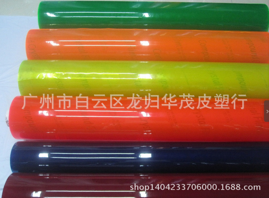 厂家直销PVC有色透明0.2--1.0mm，荧光色，蓝色，梅红色，黄色等