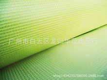 pvc黄色粉色白色透明网格 pvc有色网格  0.25mm  190克 现货