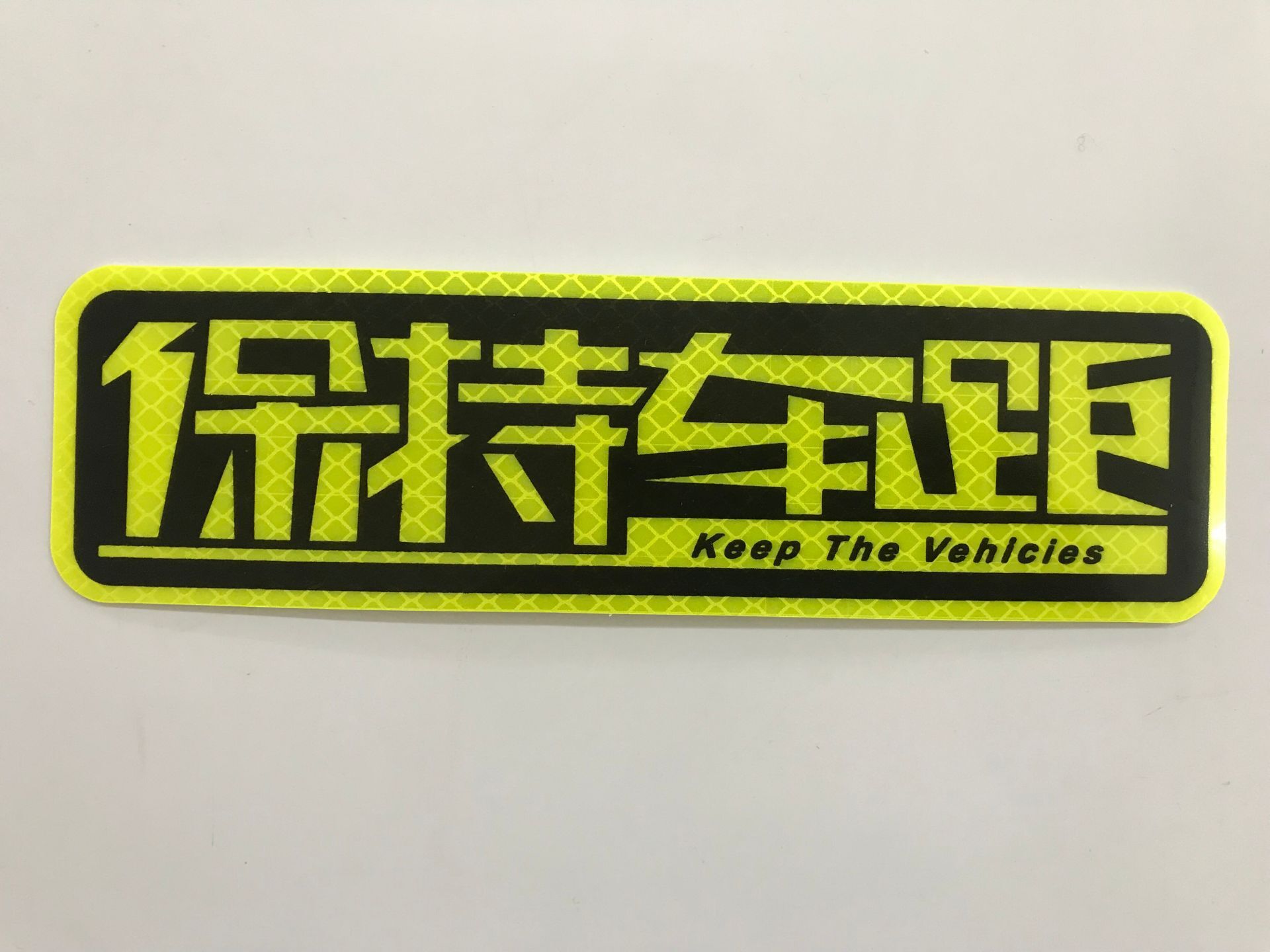 Keep the distance between vehicles (21*6cm)