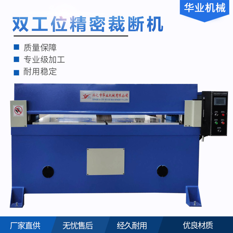 Manufacturer supplies intelligent dual-station precision four-column…