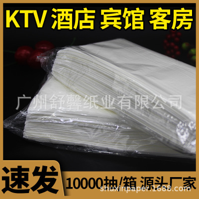 Hotel rooms tissue ktv commercial business affairs napkin Kleenex 50 White bag transparent Benefits tissue