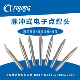 烙铁头烙铁咀;焊头;焊锡机