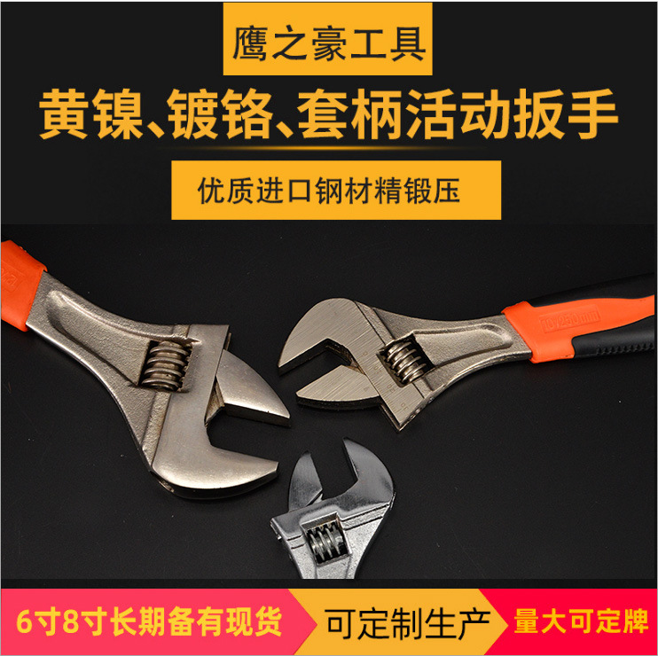 [Fabricante de herramientas] Conjunto de naranja negro Mango galvanizado niquelado llave ajustable de 8 pulgadas de 10 pulgadas 12 pulgadas llave ajustable
