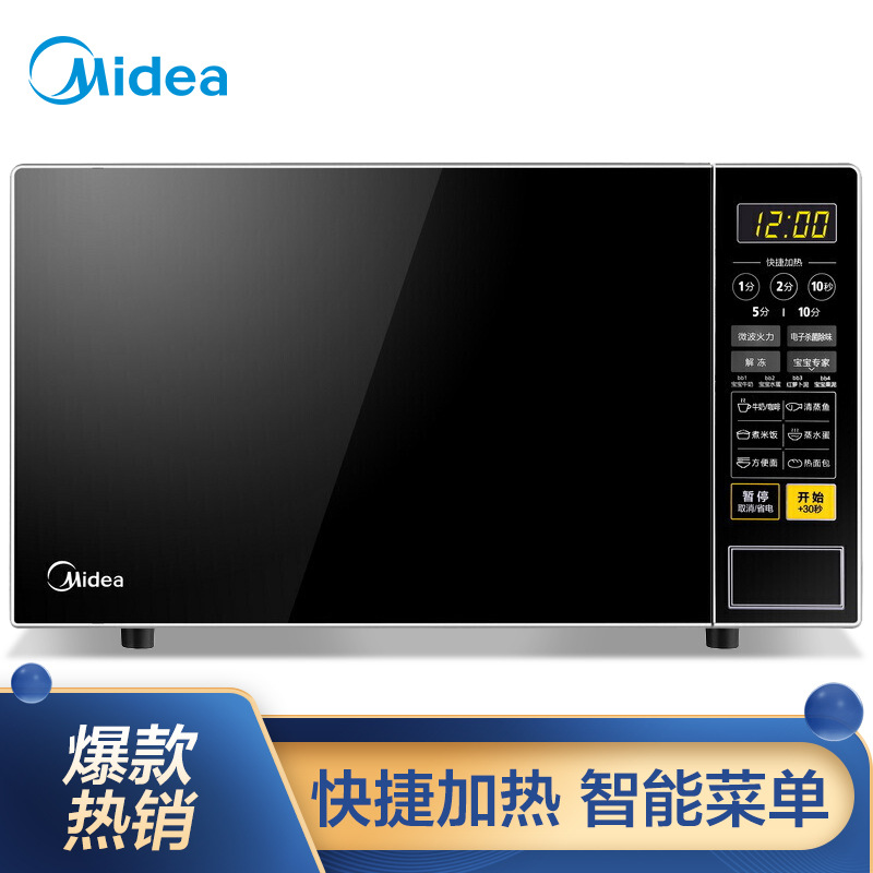 Midea (Midea)M1-L213C Fast Microwave Oven Microcomputer Manipulates 360 Turntable Heating Intelligence