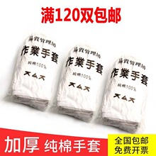 工厂直销白手套礼仪文玩薄款纯棉汗布盘珠加厚工作棉手套特价批发