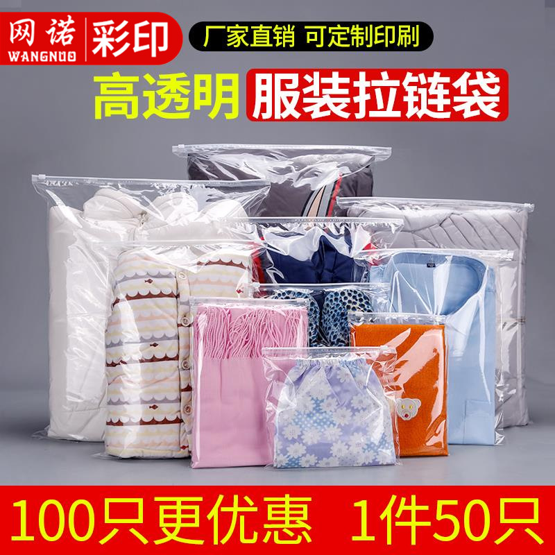 透明衣服包装袋子女装塑料收纳密封加厚自封袋LOGO