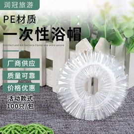 其他一次性;一次性洗沐漱;浴帽