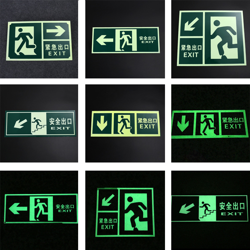 施工出口指示牌高光拉丝标牌夜光标志标识丝印安全出口地贴标牌