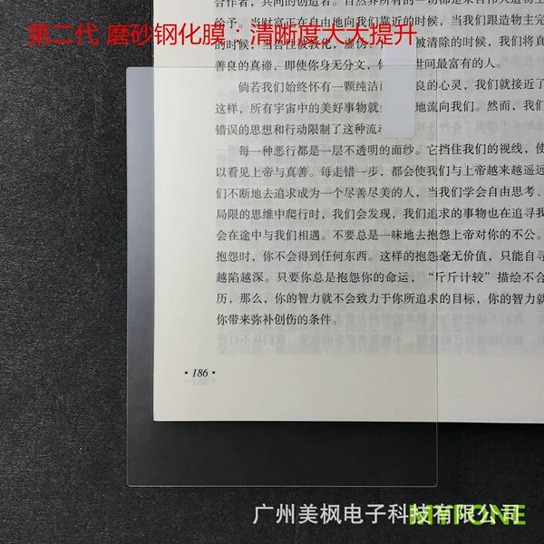 Scrub steel film