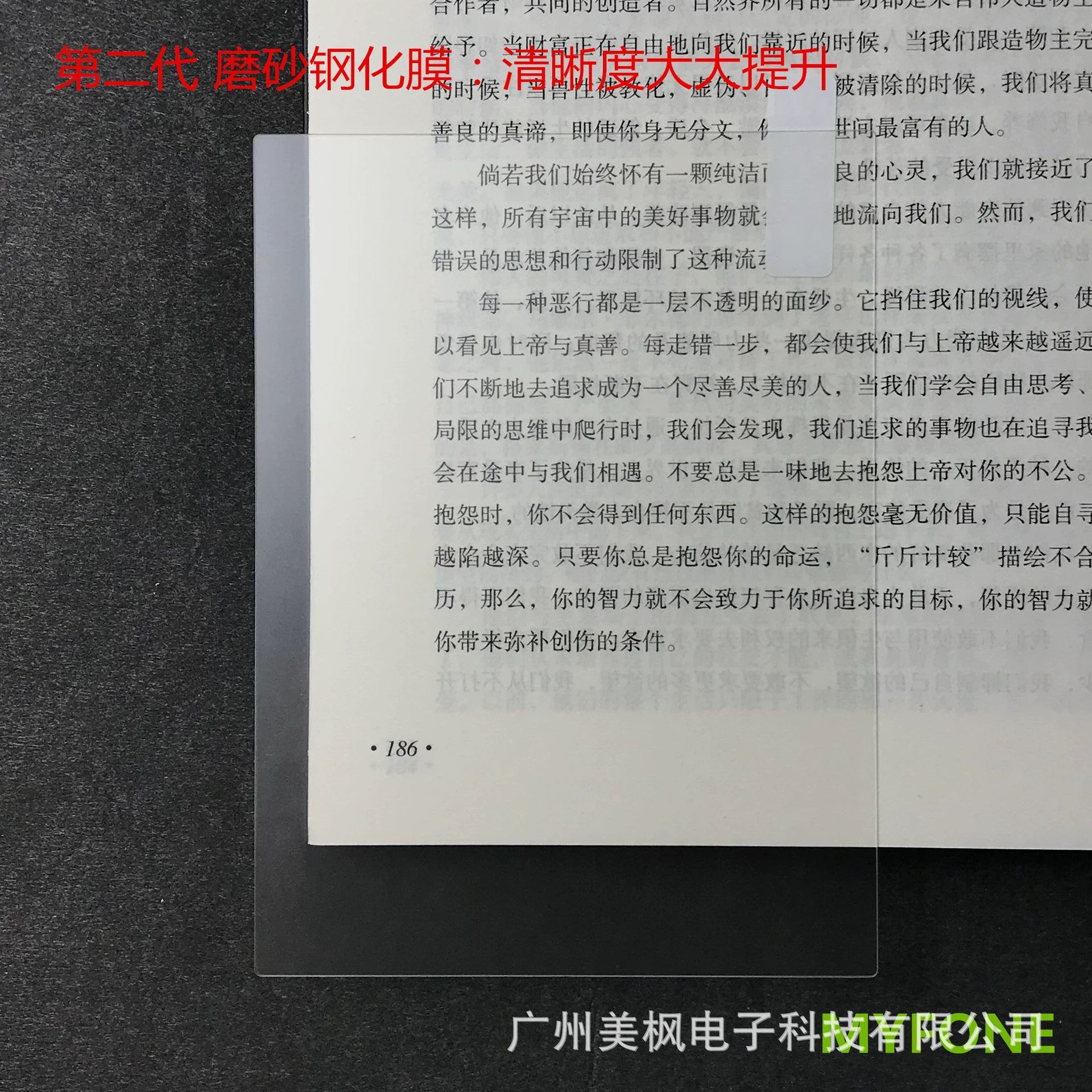 [适用 索尼PRS-T3s电子书贴膜 prs-t1/2/3磨砂保护膜 钢化玻璃膜]