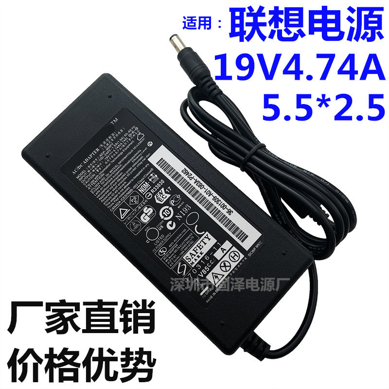 Manufacturer applicable Lenovo laptop power adapter 19V4.74A computer charger 90W laptop power supply