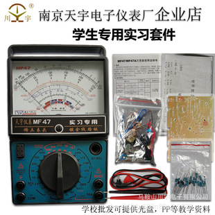 �Ͼ�����MF47Aָ�ʽ�f�ñ��׼�DIY�����׼�ɢ���W�������M�b�׼�