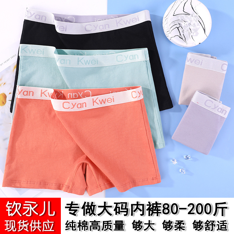 Jiafei Women's Boxer Underwear Female Junior High School Student's Boxer Underwear Large Size Chubby Girl's Boxer Shorts Head Female