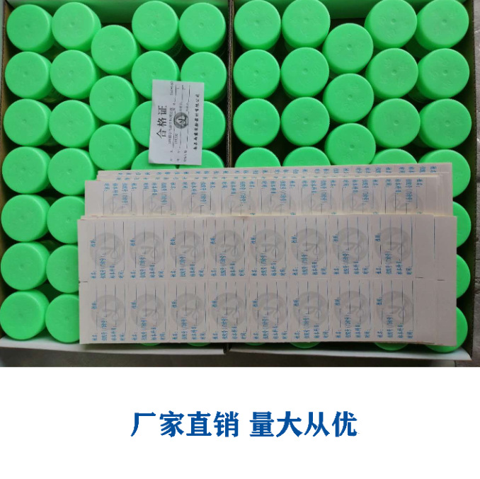 雨露牌10%福尔马林中性固定液  组织标本固定液  病理试剂30ml/瓶