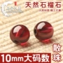 收藏正品天然酒红散珠