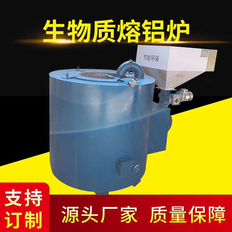 1000kg生物质熔铝炉倾倒式废铝熔化炉燃气燃油保温炉液化气熔金