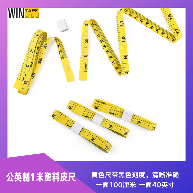 厂家现货批发赠品高品质裁缝量衣米尺 便宜1米黄色公分英寸皮尺