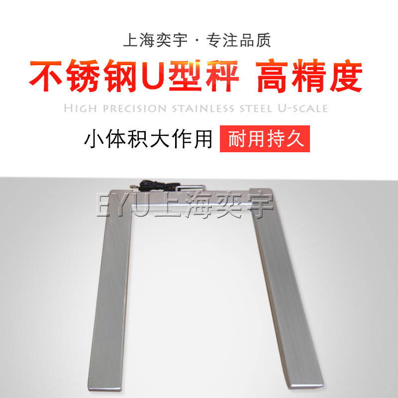 不锈钢U型电子秤手提拖板称重便携式地磅称可移动便捷式U形地磅秤