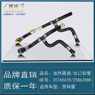 Water Pipe Three-way Pipe Quick – automobile water pipe