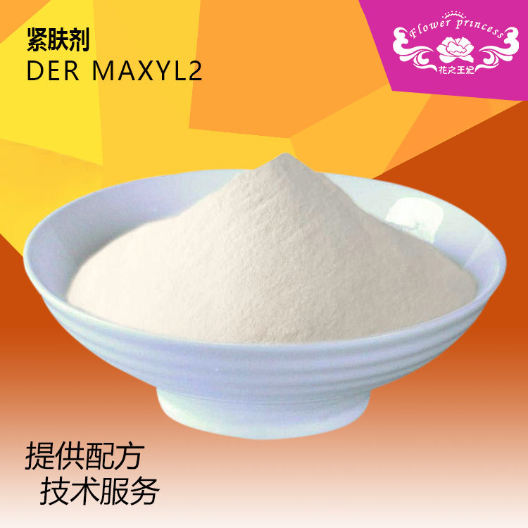 化妆品护肤成膜性原料植物L2紧肤剂多聚糖紧致
