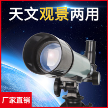 博视乐儿童天文望远镜专业高清学生观星高倍眼观太空男孩科学玩具