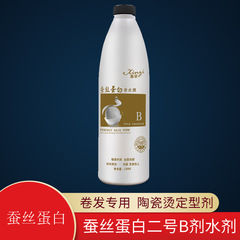 美發產品芳香熱燙定型水理髮店2號劑陶瓷燙定型劑水劑二號劑1000m