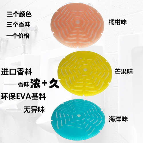 Men's urinal deodorizing aromatic tablets toilet aromatic filter deodorizing anti-splash urinal triangular block can be printed with logo