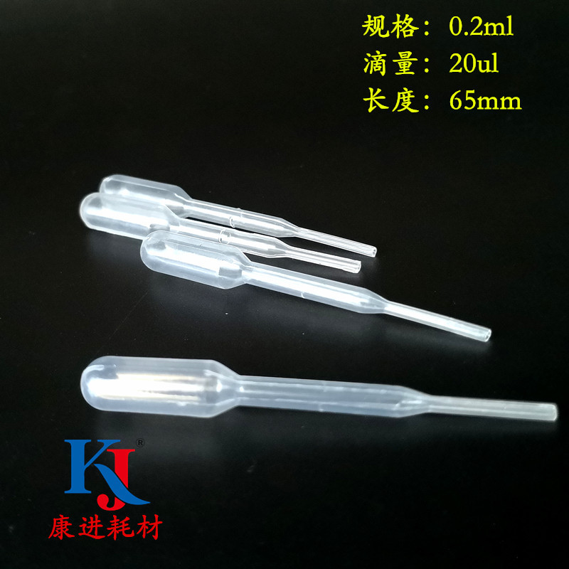 0.2ml塑料滴管  一次性塑料吸管 尿液吸管 移液刻度吸管 巴氏吸管