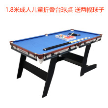 1.8�׼����҃ȳ��˃�ͯ�ۯB̨����˹��� ����̨ײ��̨pool table
