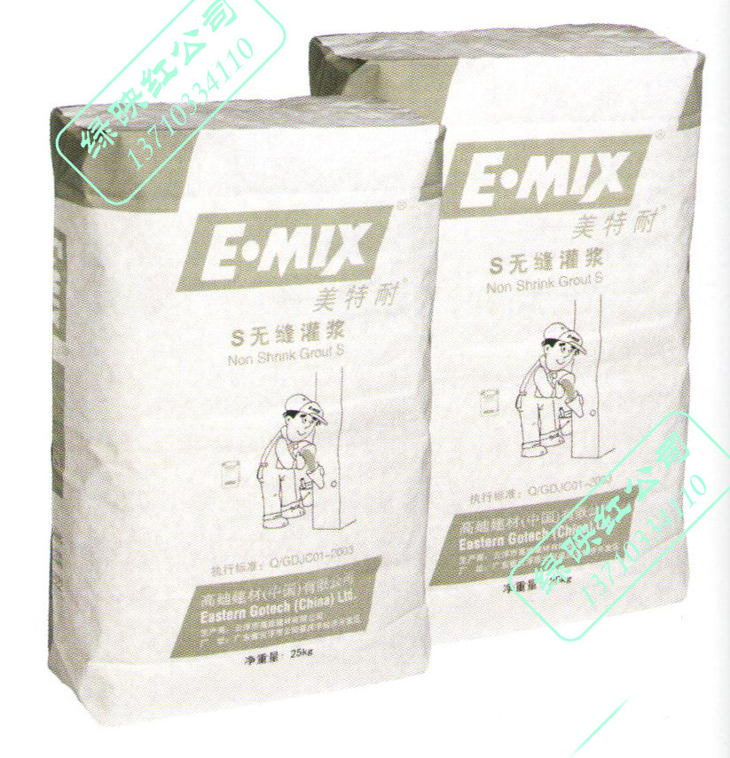 美特耐E·MIX高迪水泥基自流平高强度无收缩S无缝灌浆料 25KG/包
