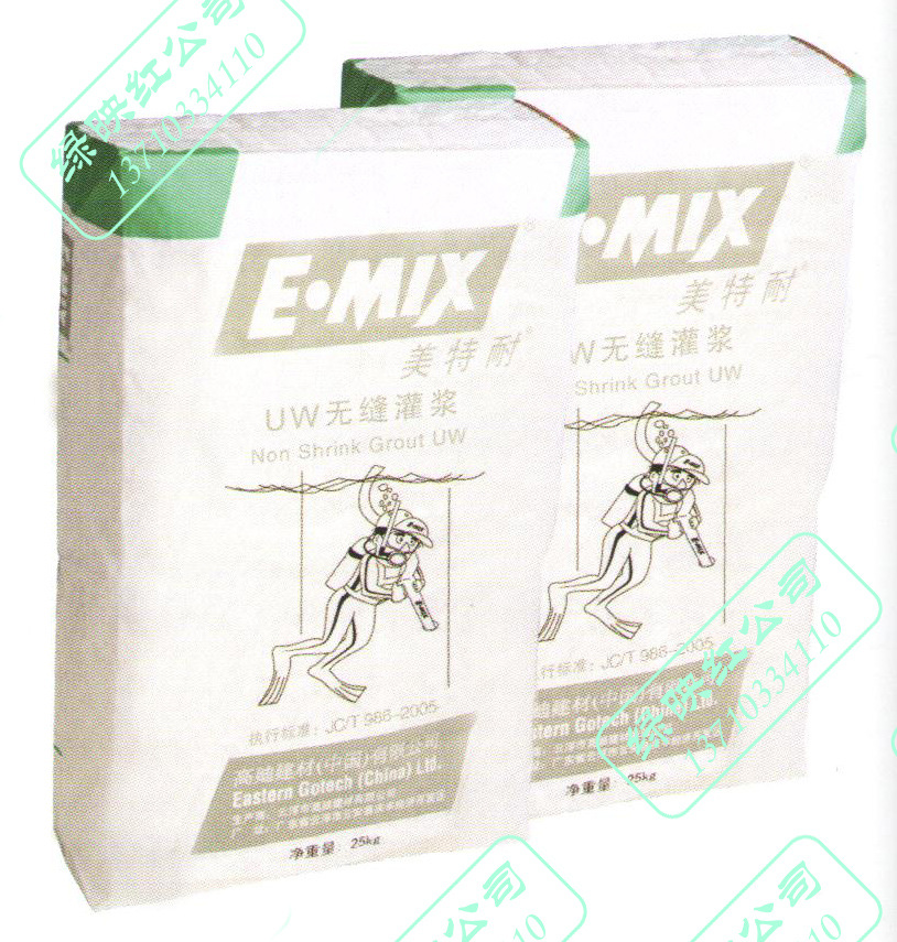 美特耐E·MIX高迪高强度早强无收缩UW无缝灌浆料 25KG/包
