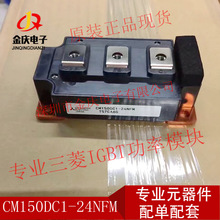 CM150DC1-24NFM CM150DY-12NF CM150RL-24NF IGBTģKF؛