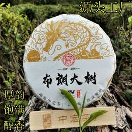 中宏印布朗山大树熟茶 勐海古树普洱茶 云南乔木熟饼源产地直供