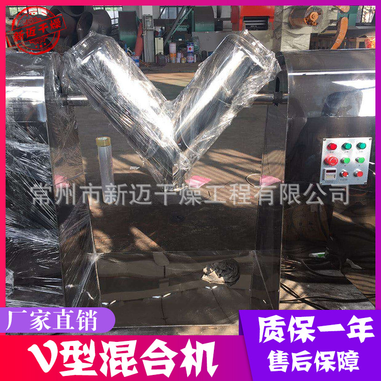 厂家直销 V-50实验型V型混合机 粉体物料不锈钢混料设备