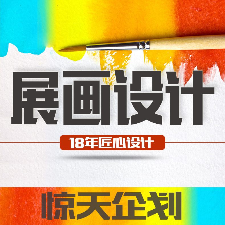 广告图片设计 展会海报 卷轴挂画 背景墙画面 杂志海报 banner图