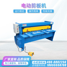 源头厂家直销机械剪板机1.5x1300 可剪2mm板材的小型电动剪板机