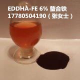 源头厂家供应EDDHAFE6%  EDDHA螯合铁6  黄叶克星 溶于水呈红色