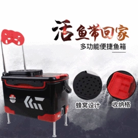 鱼竿支架;其他垂钓用品;钓箱