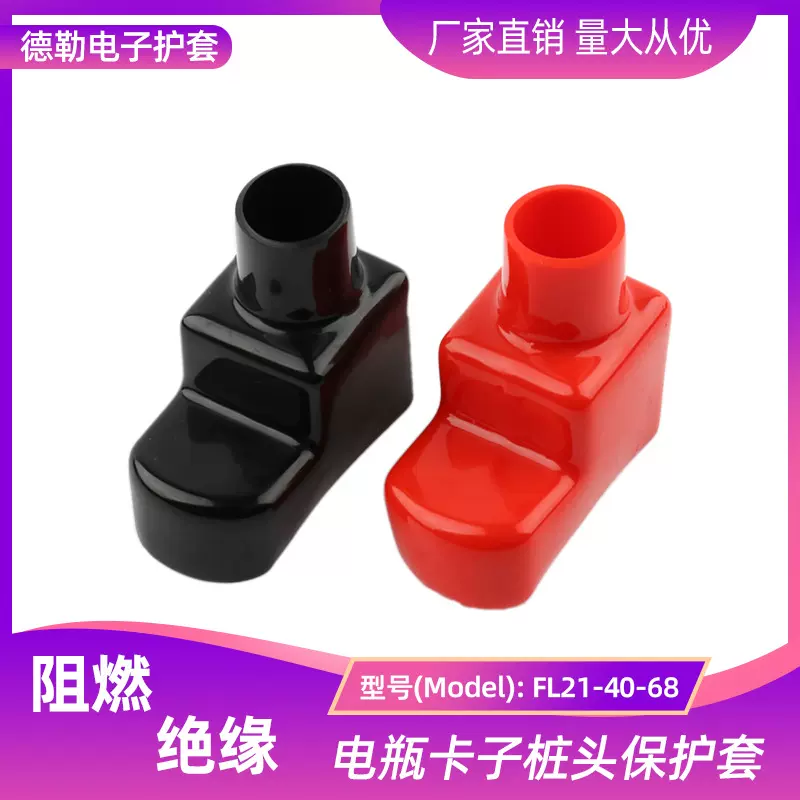 PVC塑料护套 电瓶端子绝缘护套 桩头蓄电池保护套 电池接头软胶套