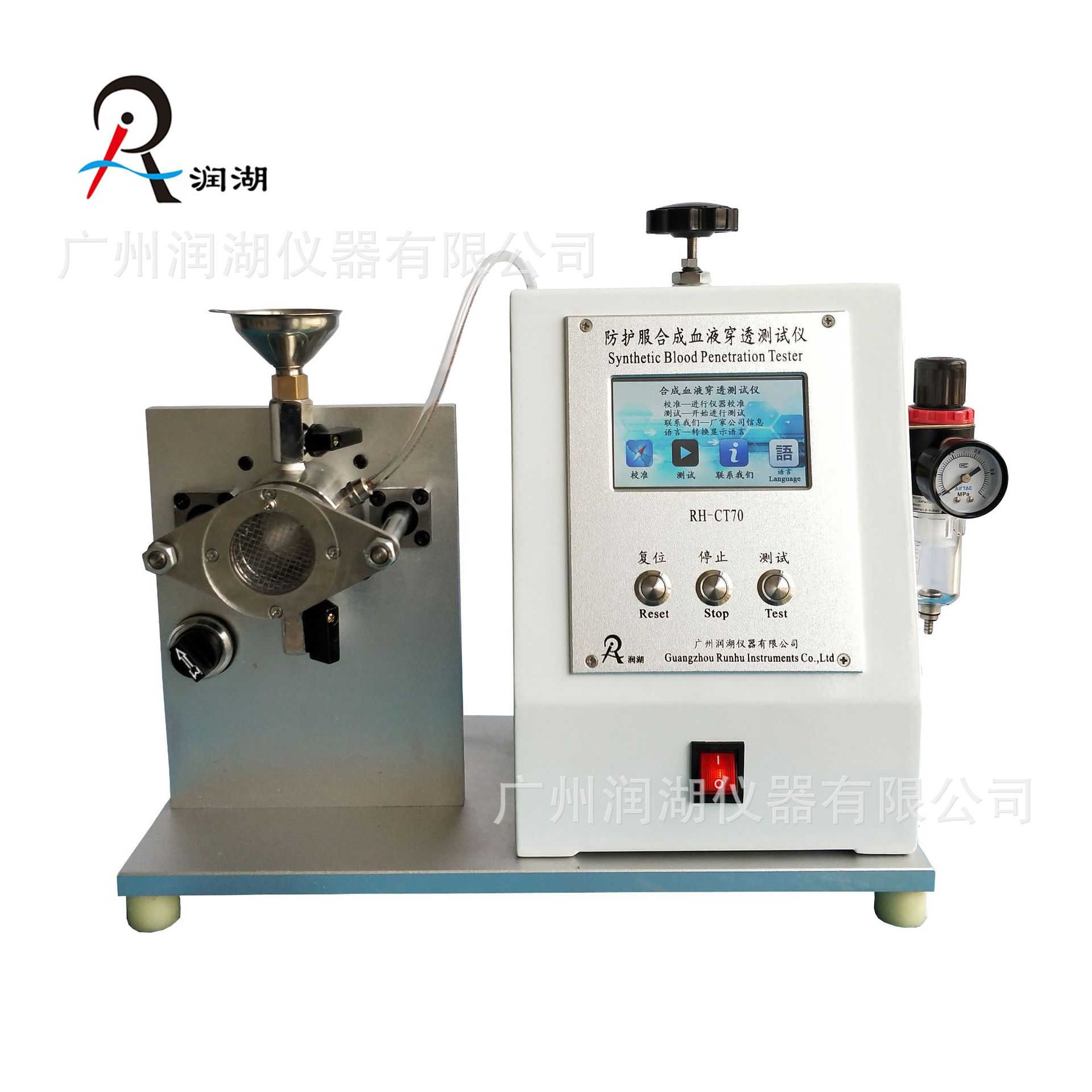 厂家直销  RH-CT70防护服合成血液穿透测试仪  合成血液穿透