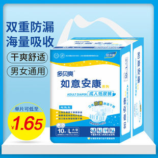 Adult diapers elderly diapers maternal diapers elderly nursing diapers unisex diapers wholesale