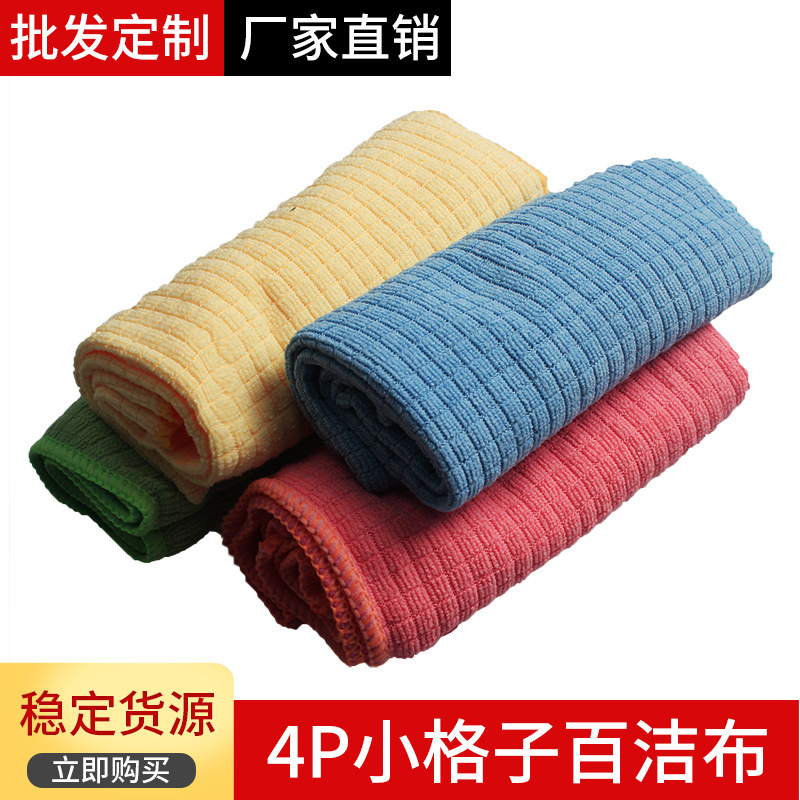 Multifunctional Small Grid Absorbent Cleaning Cloth, Kitchen Dishwashing Towel, Cleaning Cloth, Bowl Cleaning Cloth, Reusable