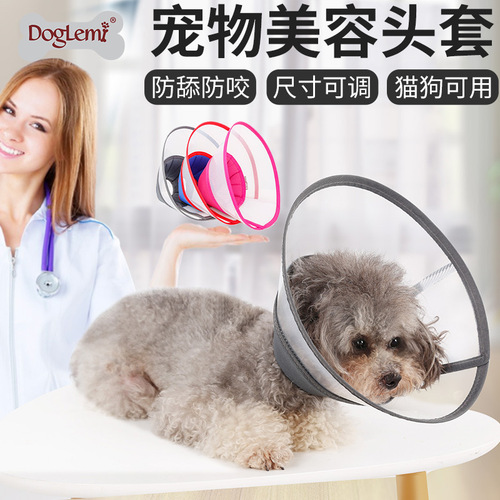 Pet anti-bite neck cover, Elizabethan collar, dog bathing and grooming, cat and dog anti-bite, licking, and anti-scratch collar headgear