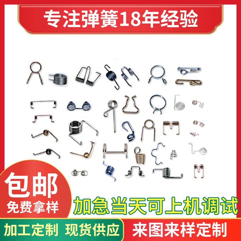 厂家批发不锈钢压缩弹簧五金螺旋扭力弹簧 异型高精密弹簧塔型
