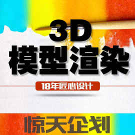 C4D 3D模型渲染出图 立体LOGO三维效果水晶标 PS图片设计 目录