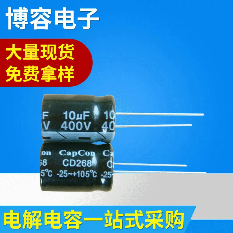 厂家供应铝电解电容400v10  CD268 105度电容直插高频铝电解电容