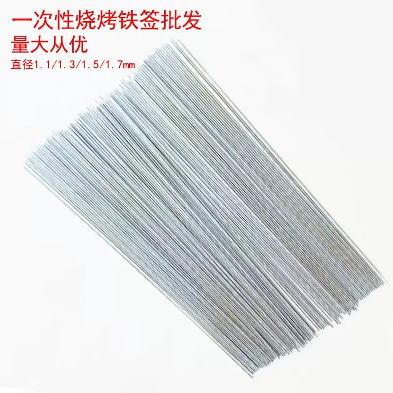 批发一次性烧烤签铁签子羊肉串圆签铁钎串串香外卖打用具