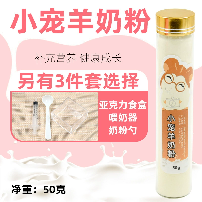 Хомяк Козье Сухое Молоко Домашнее Животное Специальный Золотой Медведь Кролик Тоторо Ежик Питание Хомяк Сухое Молоко Закуски