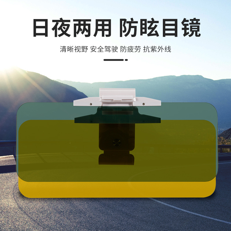 공장 직접 재고 도매 자동차 눈부심 방지 거울 차양 버전 업그레이드 낮과 밤 운전자 고글 상업용 차량